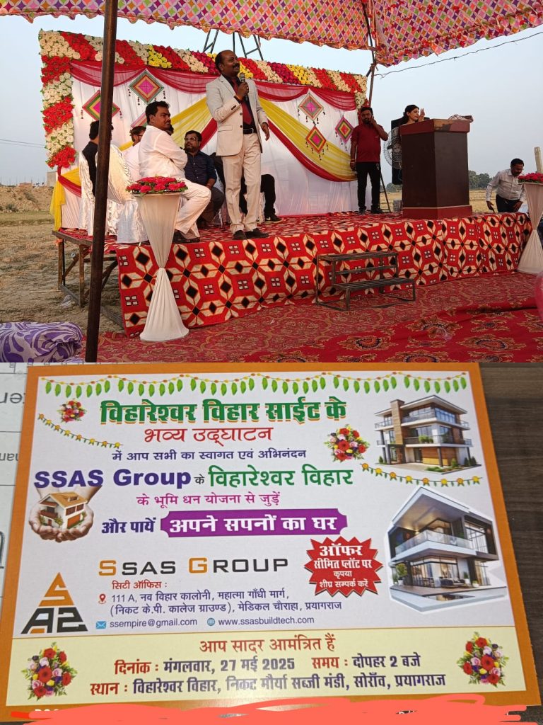 Best Real Estate Company in Allahabad